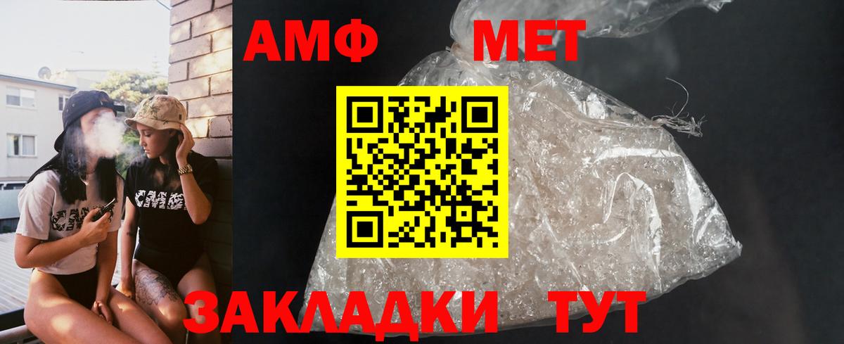 АМФЕТАМИН VHQ  Вход с VPN  Заринск 