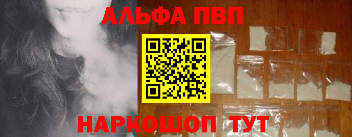 A PVP кристаллы Заринск