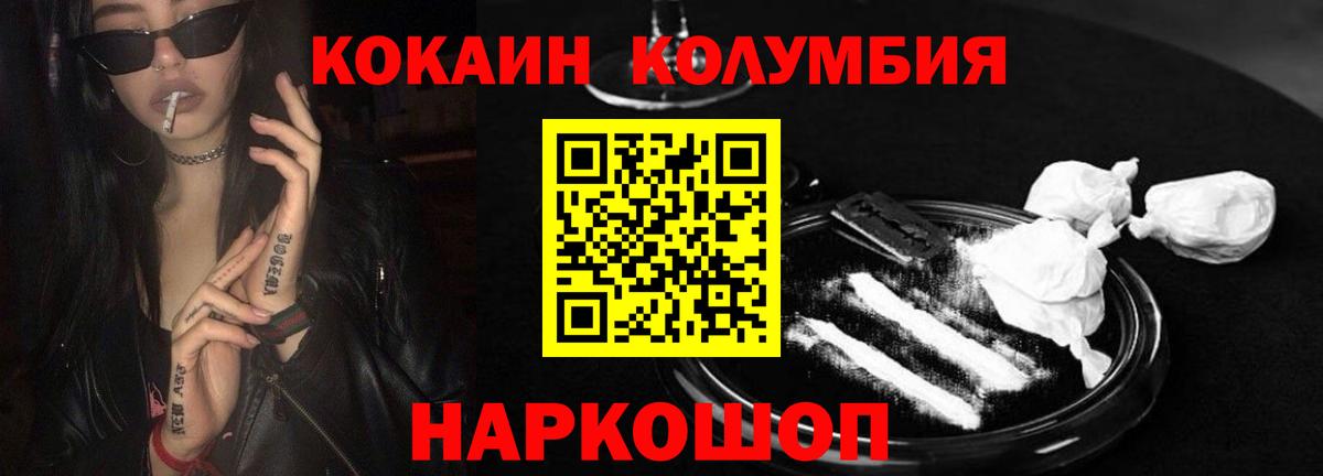COCAIN Эквадор Заринск
