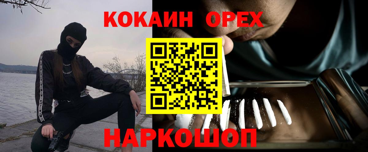 Кокаин  Вход с VPN  цена наркотик  КОКАИН 99%  Заринск 