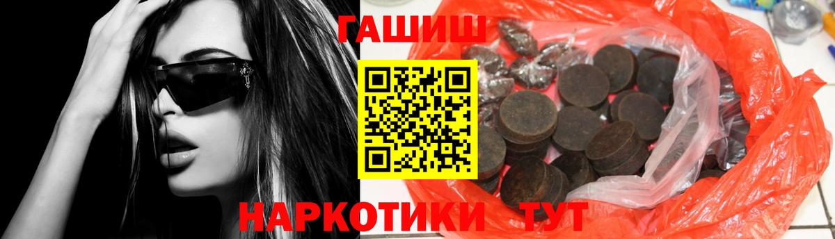 Заринск  Гашиш  ГАШ VHQ  Вход с VPN  ГАШИШ гашик 