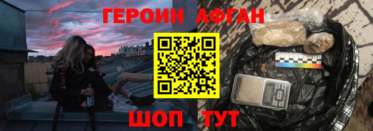 Героин гречка Заринск