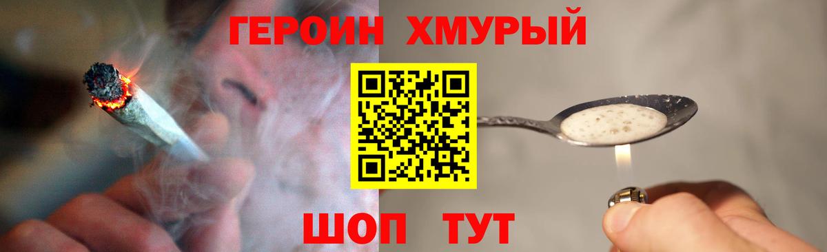 ГЕРОИН VHQ  Вход с VPN  Заринск 