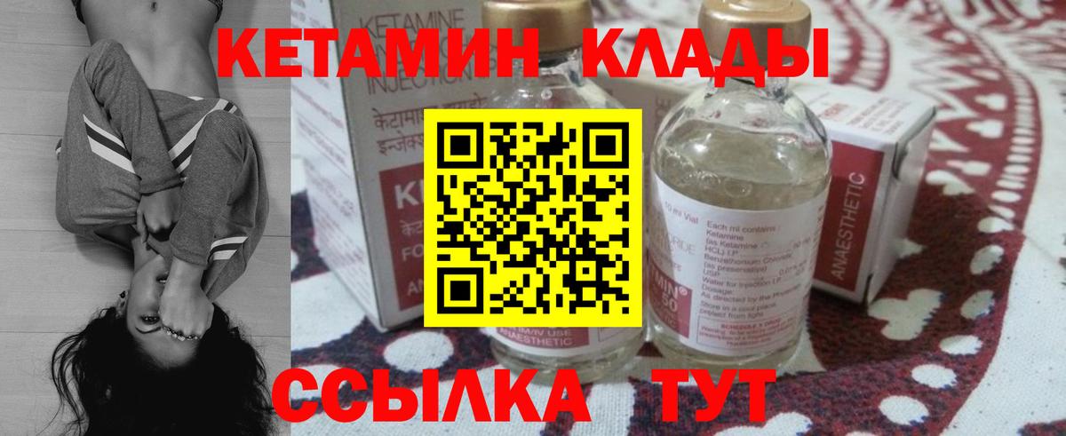 Кетамин VHQ Заринск