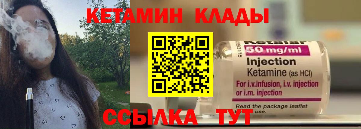 Кетамин VHQ  Кетамин ketamine  Заринск  Вход с VPN 