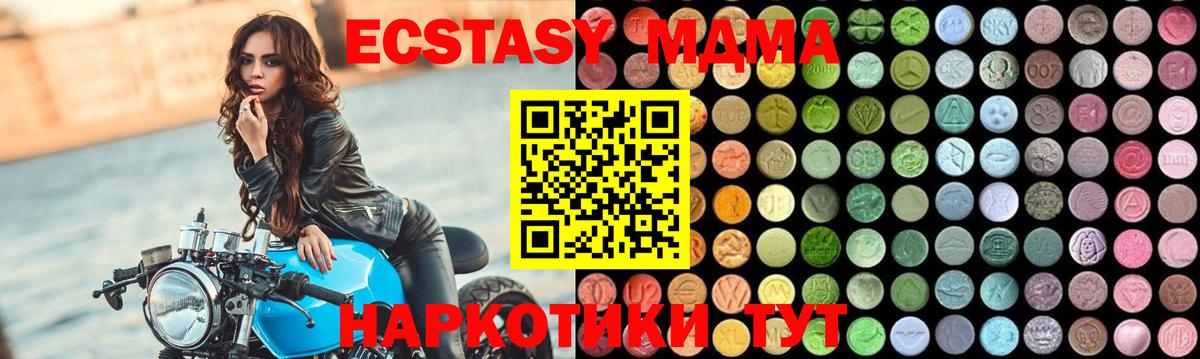 Заринск  MDMA молли  МДМА  MDMA Molly  Вход с VPN 