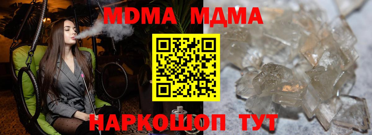 МДМА Molly Заринск