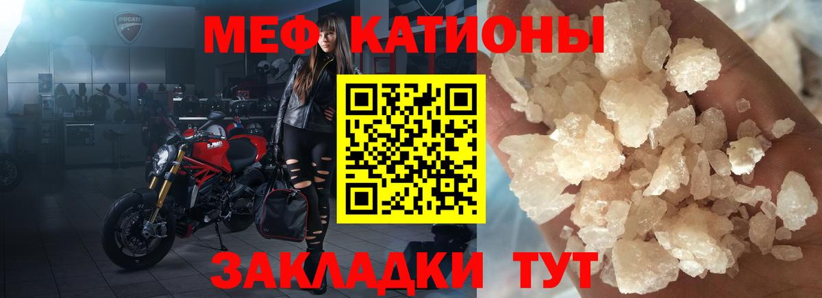 Мефедрон  МЯУ-МЯУ 4 MMC  Вход с VPN  Меф  Заринск  МЕФ VHQ 