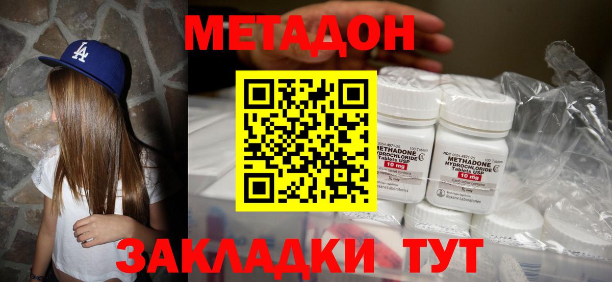 Заринск  Метадон мёд  darknet формула  МЕТАДОН белоснежный  Вход с VPN 