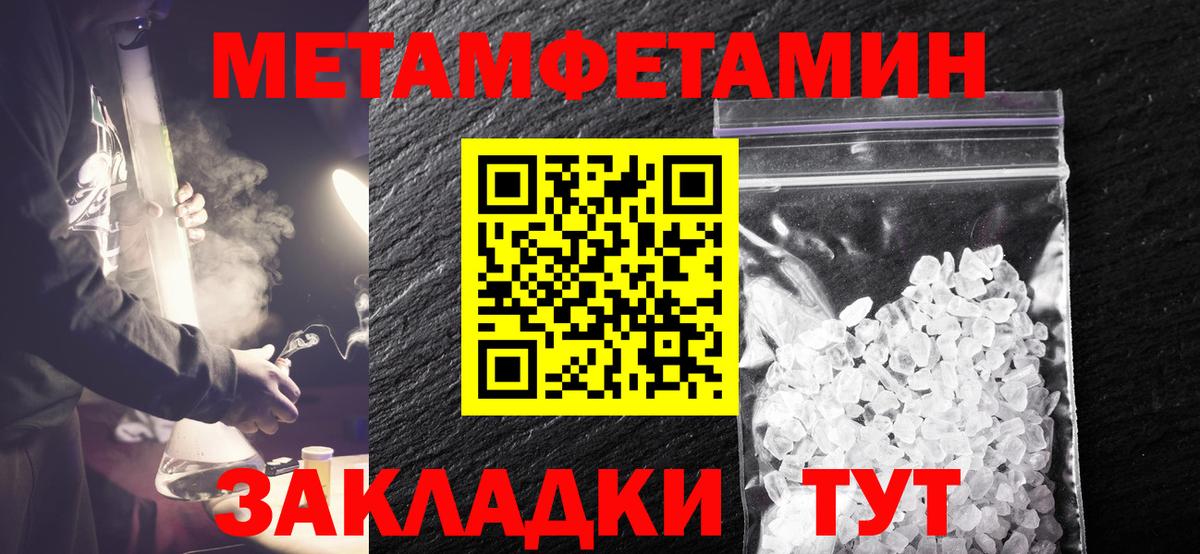 Метамфетамин винт Заринск