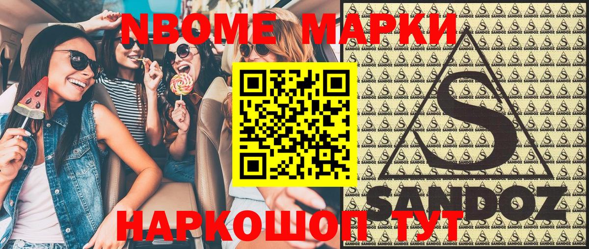 Наркотические марки 1,5мг  Вход с VPN  Наркотические марки 1,5мг  Заринск 