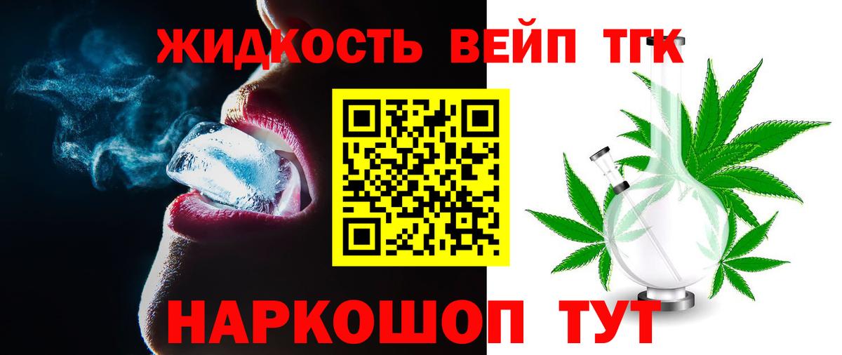 ТГК THC oil Заринск